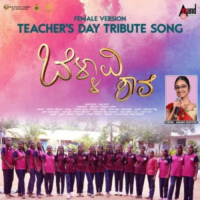 Bellavi Shaale Mugive Ee Kaiya