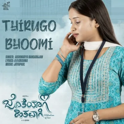 Thirugo Bhoomi