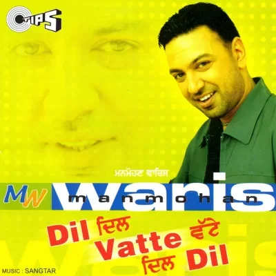 Dil Te Maar Gaye