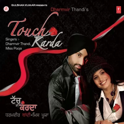 Touch Karda