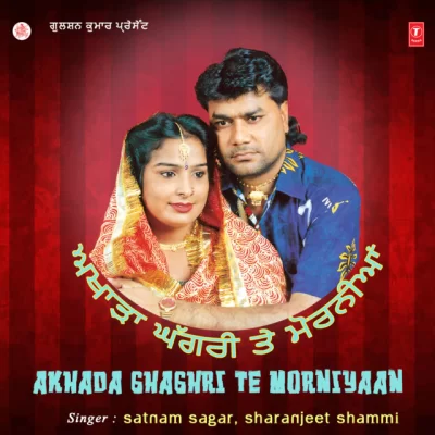 Teri Tumbi Noon Tera Wadda Veer Vajaunda