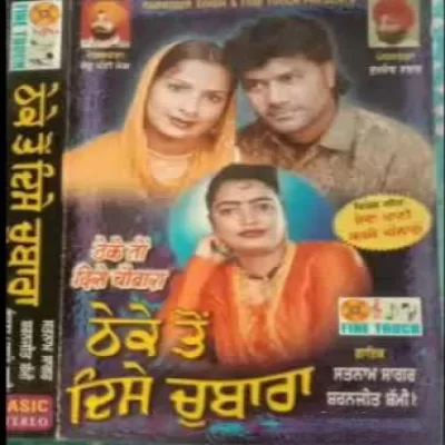 Hatth La Ke Vekh Lainh De