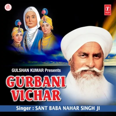Gurbani Vichar