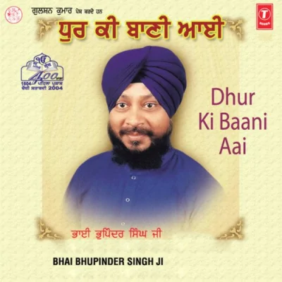 Dhur Ki Baani Aai