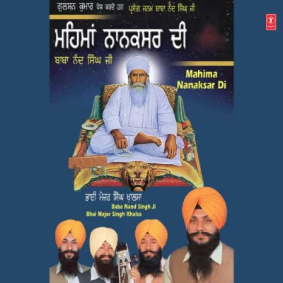 Mangna Ki Hor Daateya