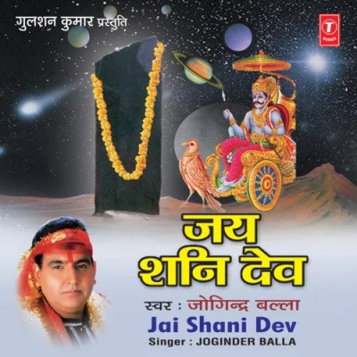 Mahima Shri Shani Dev Ji Di