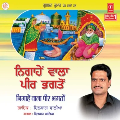 Jap Jap Lai Tu Bhagta