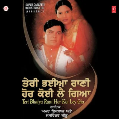 Chharhey Hundey Chowkwey Chuhley