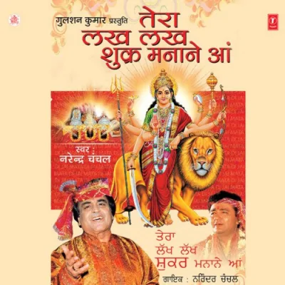 Akhiyon Ni Aje Bandh Na Ho