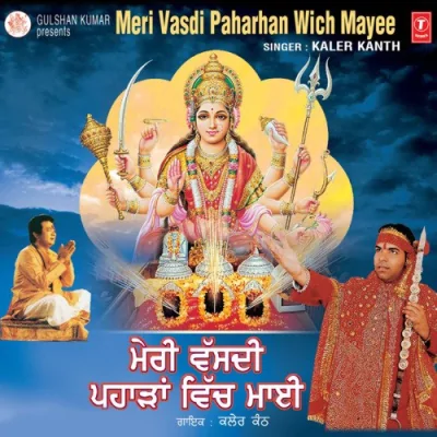 Bhawna Te Laggiyan Ronka