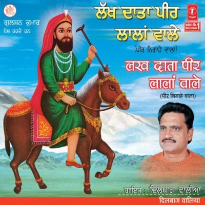 Chal Sultan Dar Bandeya