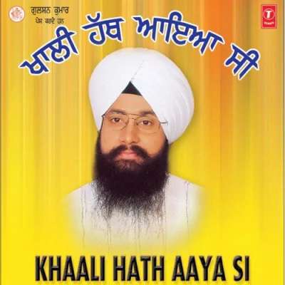 Paap Kamaunde Chhad De Bandeya