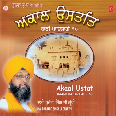 Akaal Ustat Baani Patshahi 10