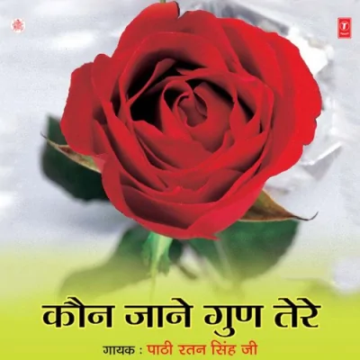 Main Rang Saheb De Rangi Haan Bani Shah Hussain