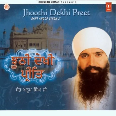 Koi Jaane Kavan Eehaan