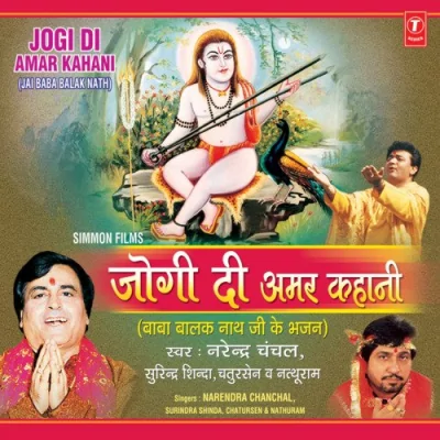 Bhagtaan Chal Chaliye