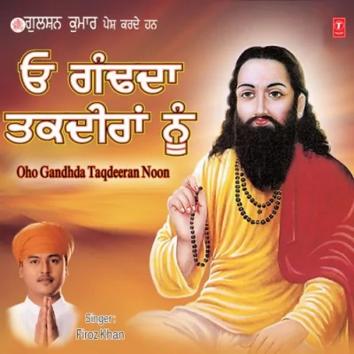 Chad Jave Rang Mainu