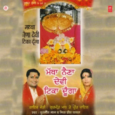 Jai Mata Di Jai Mata Di Bol Bhagta