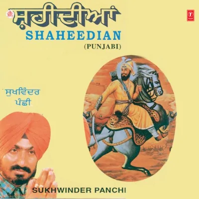 Lod Surmiyan Nu Hathiaran Di