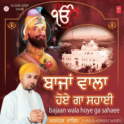 Bedard Mughal Sarkare