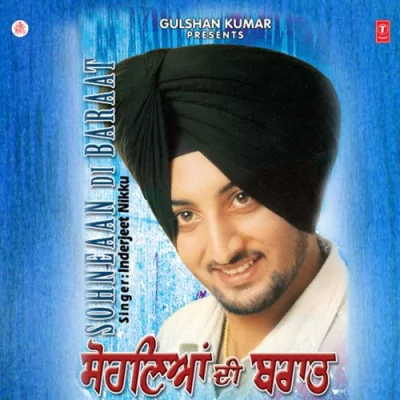 Gall Dhkai Rehan Dyo