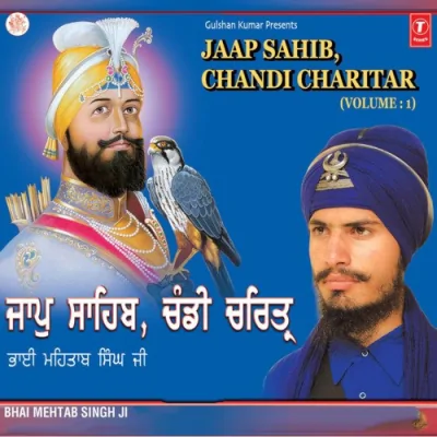Chandi Charitar