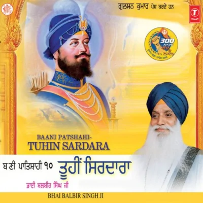 Manas Ki Jaat Sabbe Eke Pehchanbo