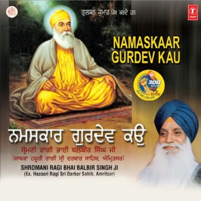 Namaskar Gurdev Ko