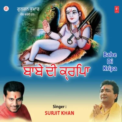 Aaye Siddh Jogi Chelyan Denaalsi