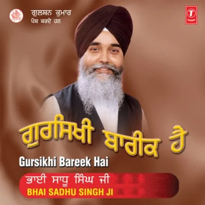 Gursikhi Bareek Hai