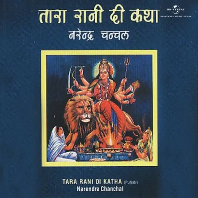 Tara Rani Di Katha Part 1