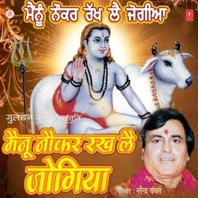 Laike Phulan De Haar Jogi De Dar Jaana