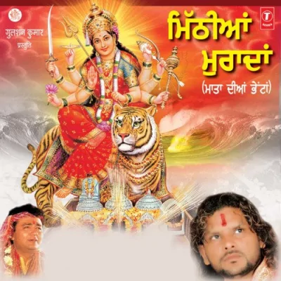 Loriyaan Lailo Bhagton Sherawali