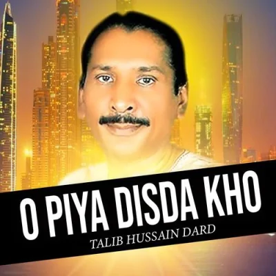 O Piya Disda Kho