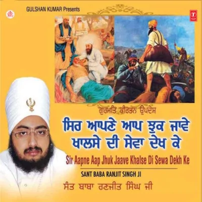 Sir Aapne Aap Jhuk Jaave Khalse Di Sewa Dekh Ke