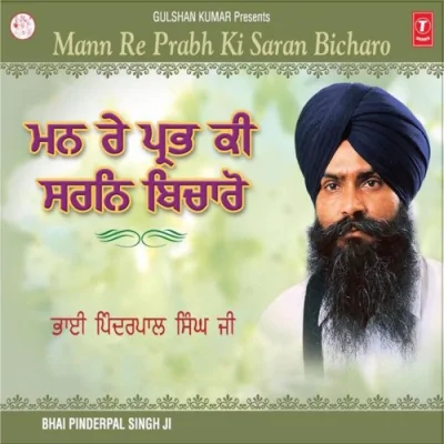 Mann Re Prabh Ki Saran Bicharo