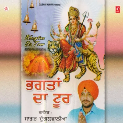 Bhagtan Da Toor