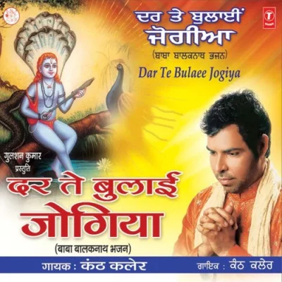 Dar Te Dhol Nagade Vajde