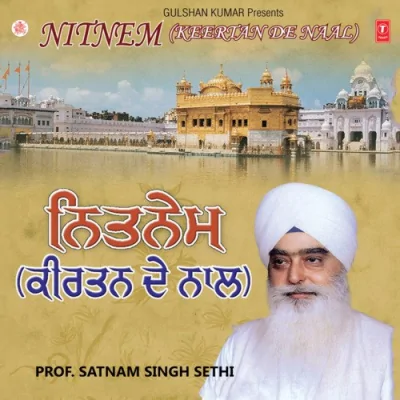 Dukh Bhanjan Tera Naam Ji