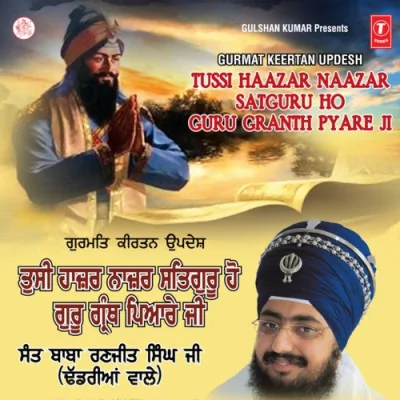 Tusi Naazar Naazar Satgur Ho Guru Granth Pyare Ji