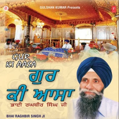 Mere Satgur Apne Baalak