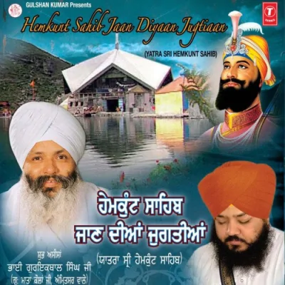 Sunn Yaar Hamare Sajan Vyakhya Sahit