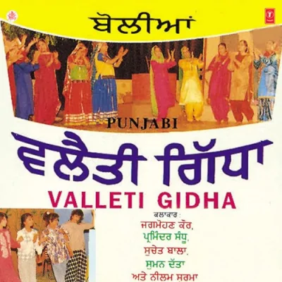 Valleti Gidha