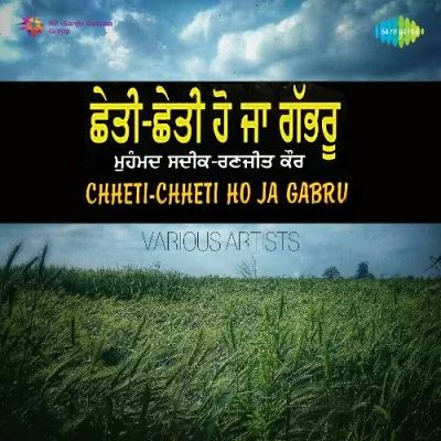 Chheti Chheti Hoja Gabroo