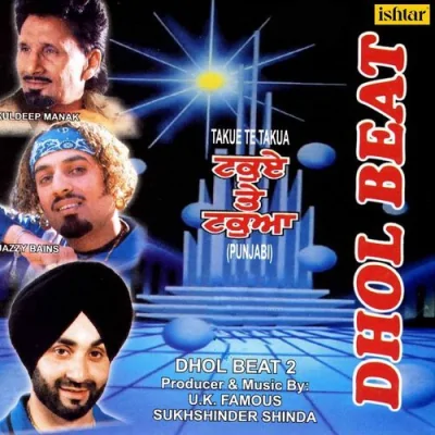 Dhami Wala da Dhol