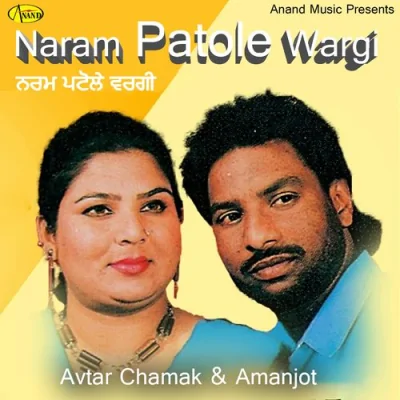 Naram Patole Wargi