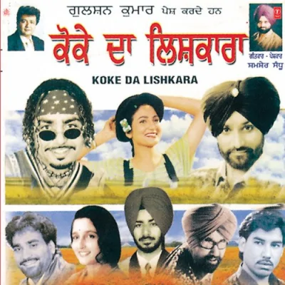 Chhal Wargi Jawani