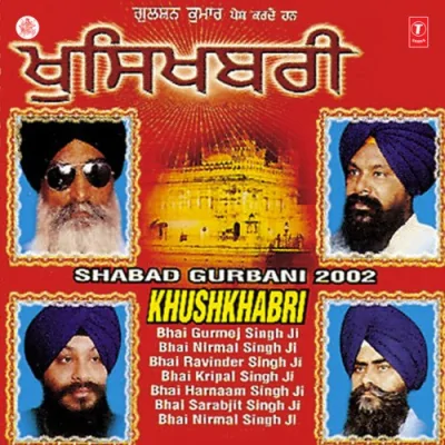 Ram Jana Ko Ram Bharosa