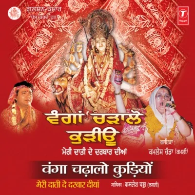 Maa Nu Mana Ke Main Maa Wali Ho Gai