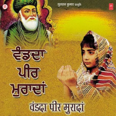 Kar Lavo Peera Da Deedar